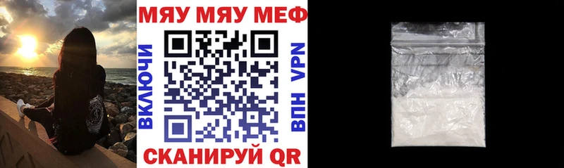 МЕФ мука Таштагол